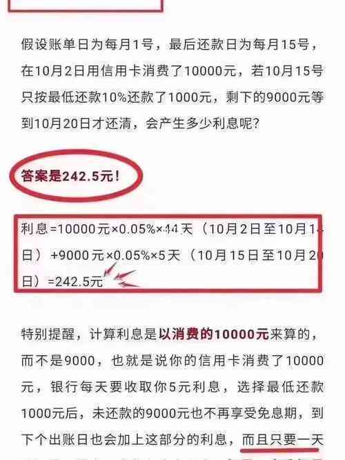 信用卡更低还款比上个月低怎么回事