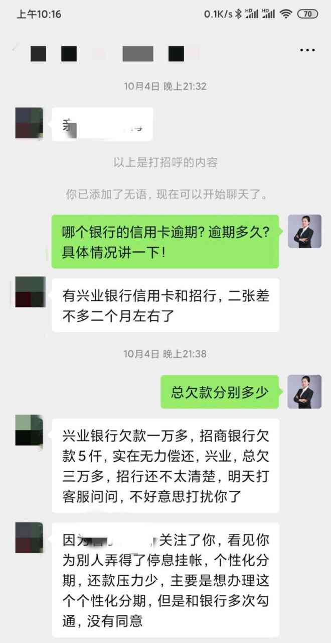 兴业信用卡二次逾期一个月