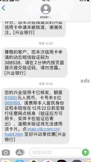 兴业信用卡二次逾期一个月