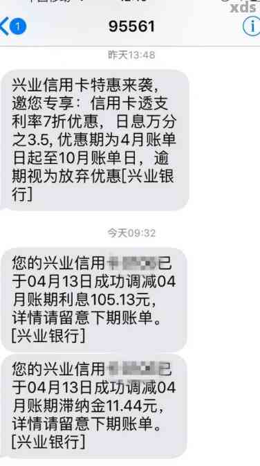 兴业信用卡二次逾期一个月