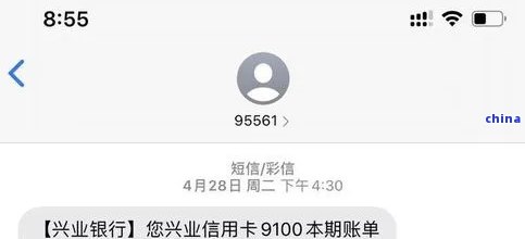 兴业信用卡二次逾期一个月