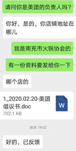 美团逾期一千元，收到起诉短信是真的吗？一个月后会怎么样？