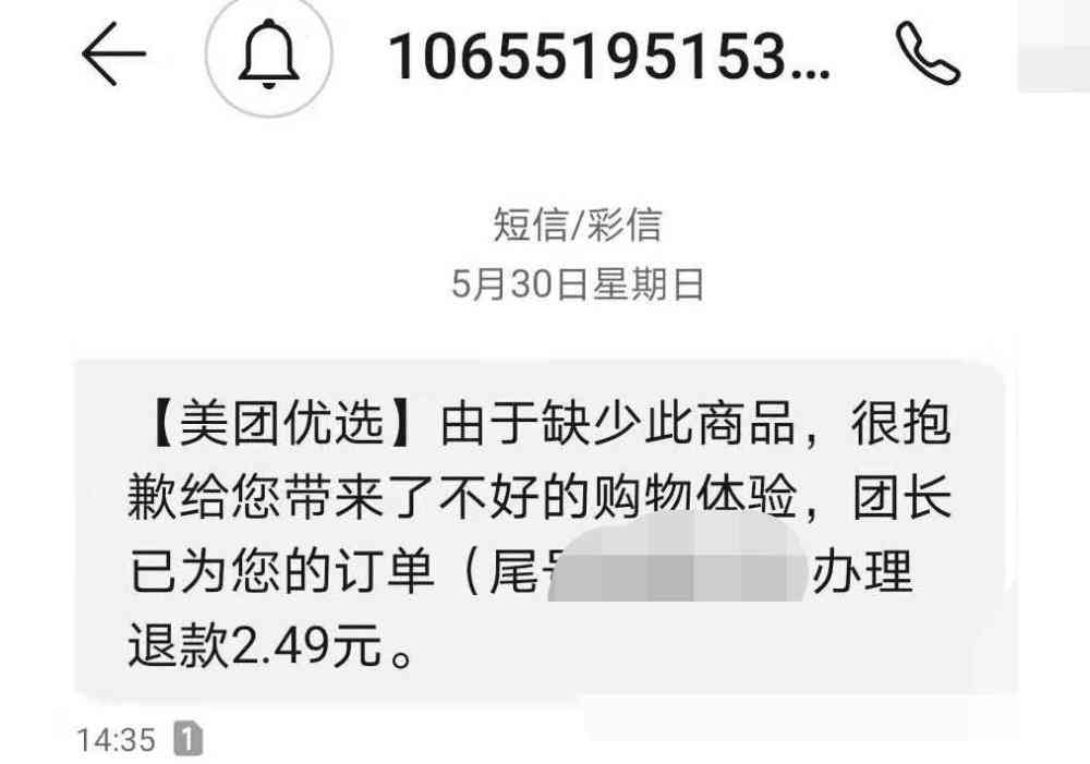 美团逾期一千元，收到起诉短信是真的吗？一个月后会怎么样？