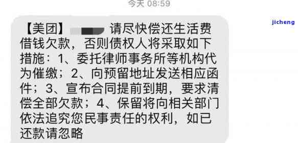 美团逾期还款可能面临的后果及解决办法，避免几千块损失