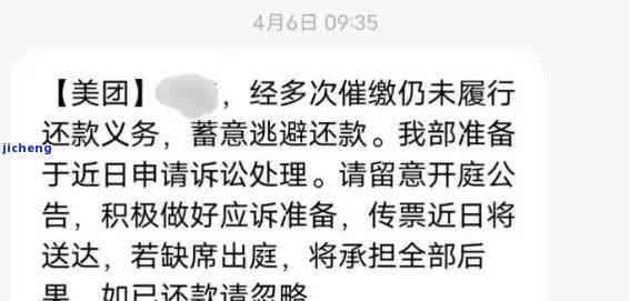 美团逾期九个月会有什么后果？用户应如何应对以避免法律诉讼？