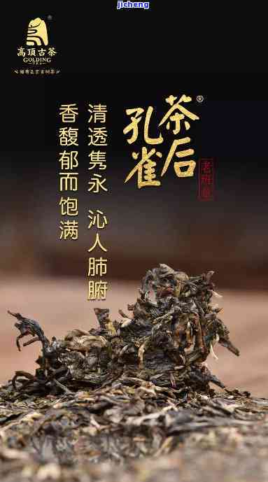 普洱茶雀宴：一款独具匠心的茶叶体验