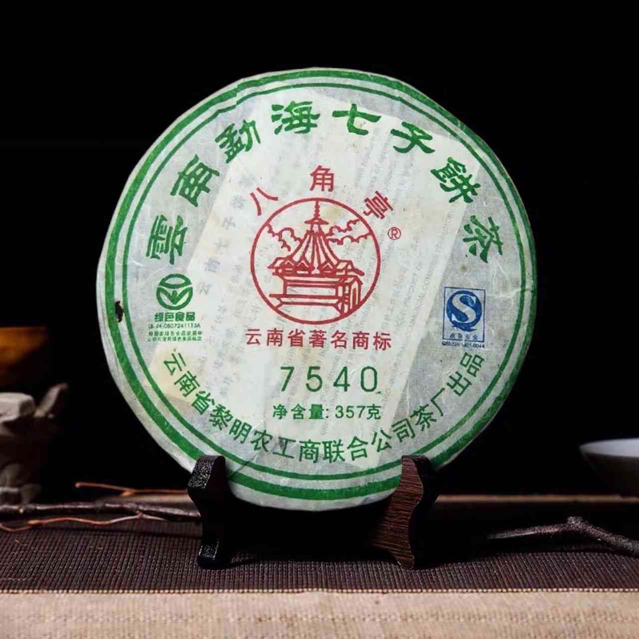 2007年八角亭明茶厂7540生茶：一款独具魅力的普洱佳品