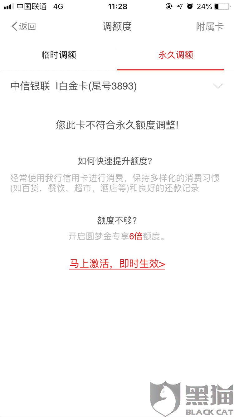 信用卡还款金额不正确的原因及解决方法