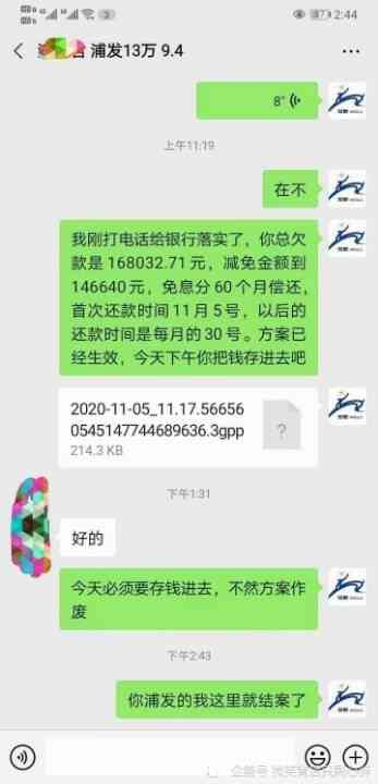 信用卡还款金额不正确的原因及解决方法