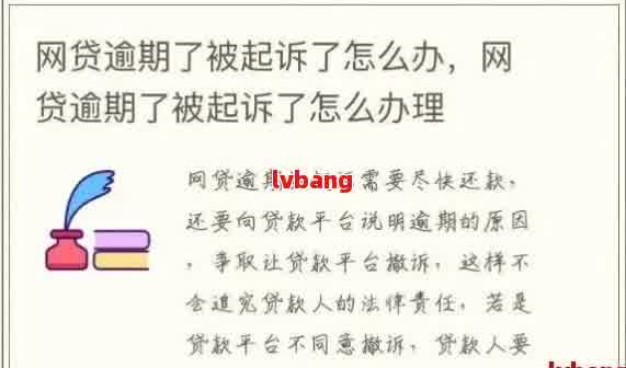 关于借呗联系到本人还联系亲人是否犯法的问题，怎么处理？