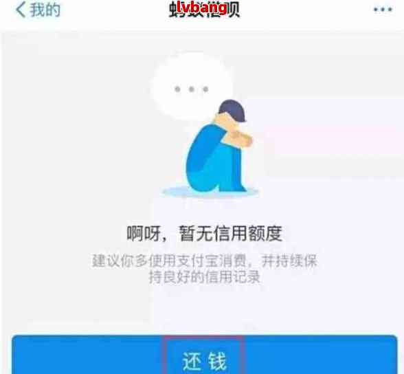 借呗联系到本人还联系亲人犯法吗