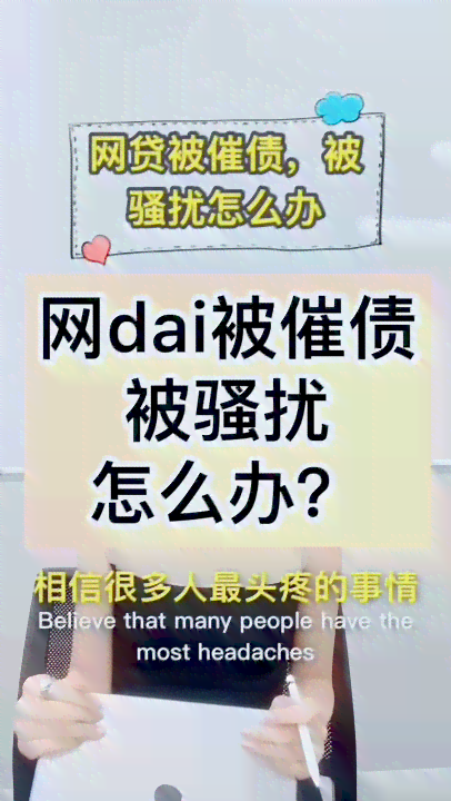 逾期网贷被仲裁：应对策略与解决办法