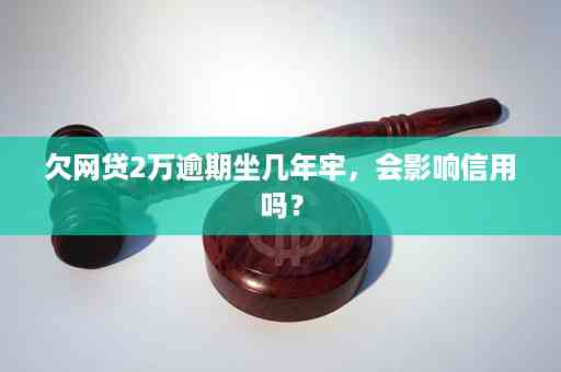 逾期网贷被仲裁：应对策略与解决办法