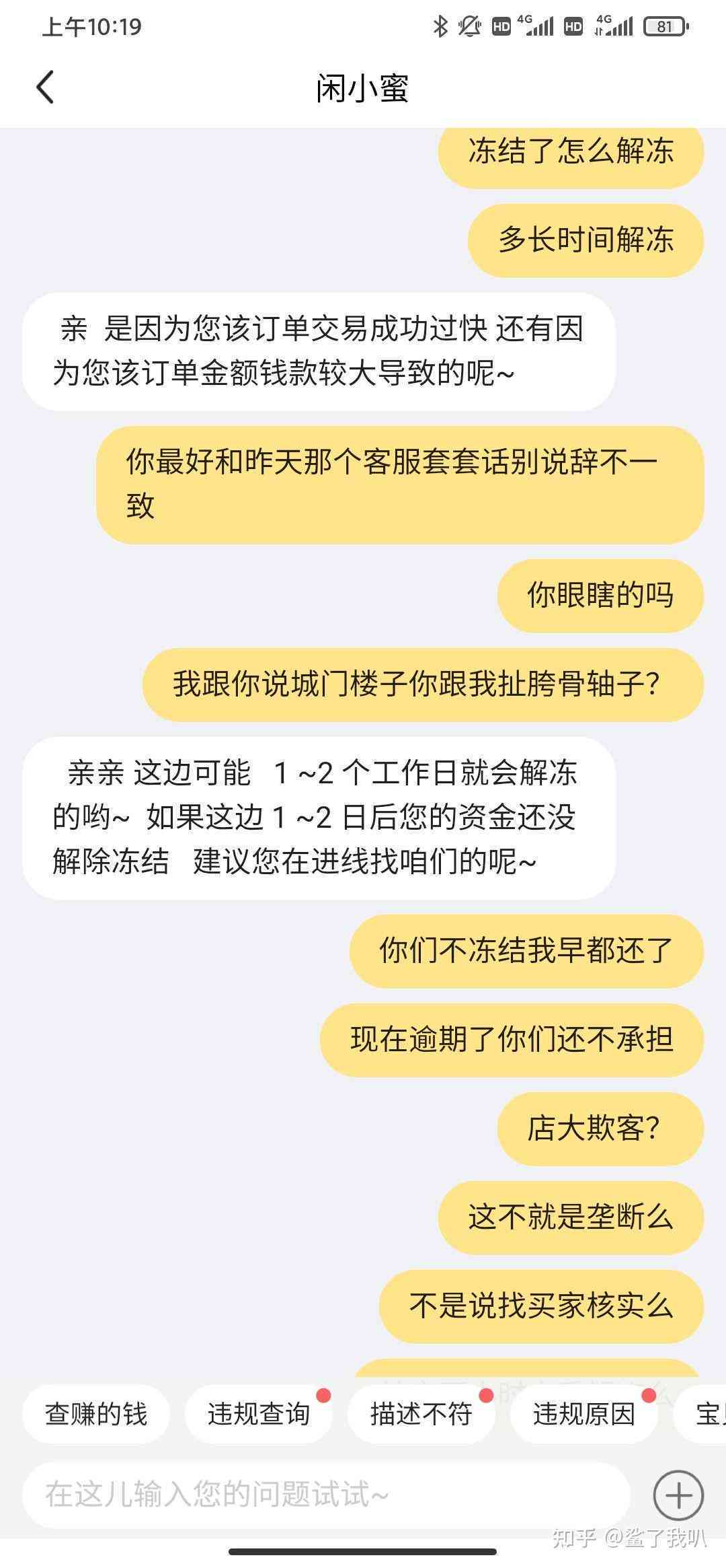 逾期解冻后的额度损失：解决办法及影响分析