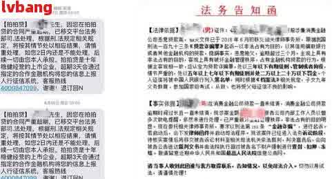 '网贷每次都逾期但每个月还了两次：处理方式与后果分析'