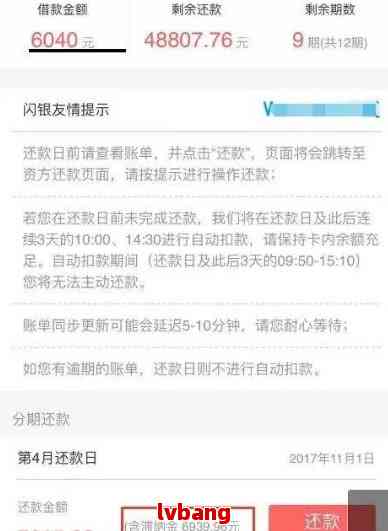 '网贷每次都逾期但每个月还了两次：处理方式与后果分析'