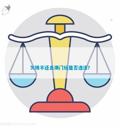 旅游禁令下，逾期不还款的被执行人能否合法进入？