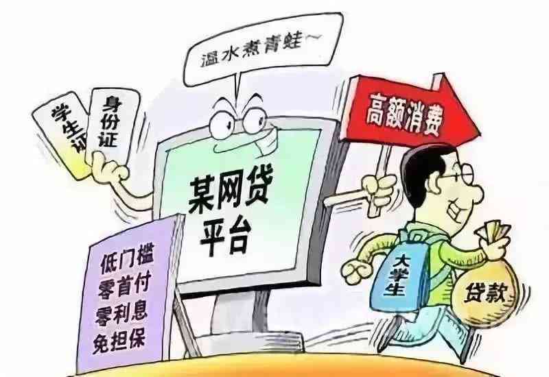 网贷还完为何不能再借了