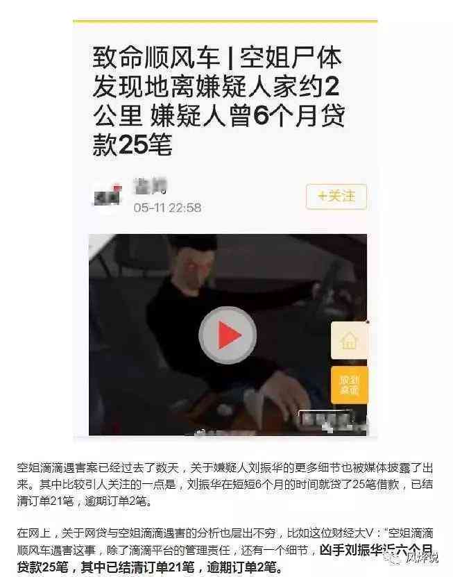 网贷还完为何不能再借了