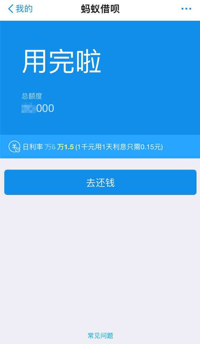 借呗如何进行续借和期还款，你知道吗？