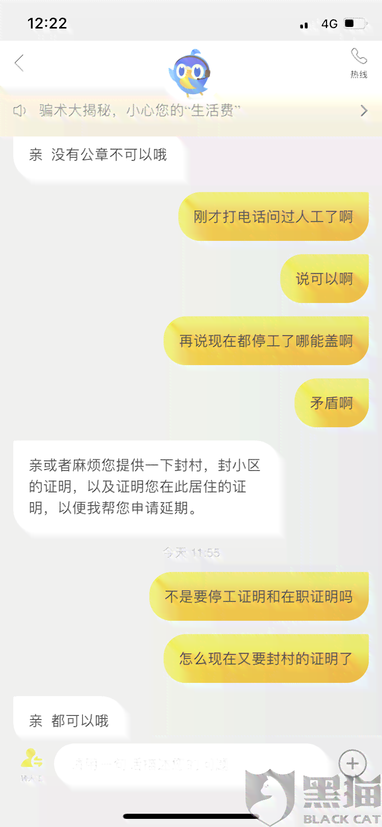 美团生活费逾期了该怎么办？除了还款还有什么解决办法？