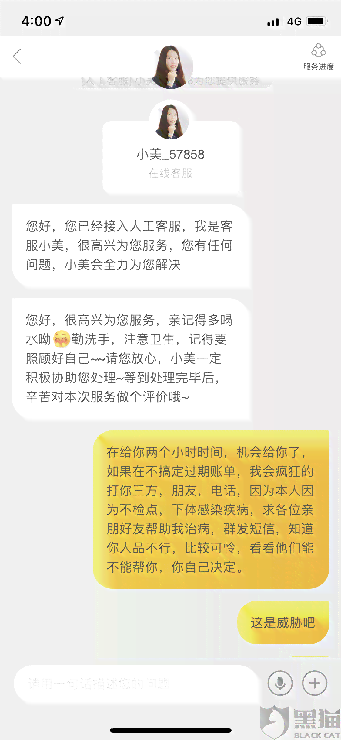 美团生活费逾期了该怎么办？除了还款还有什么解决办法？