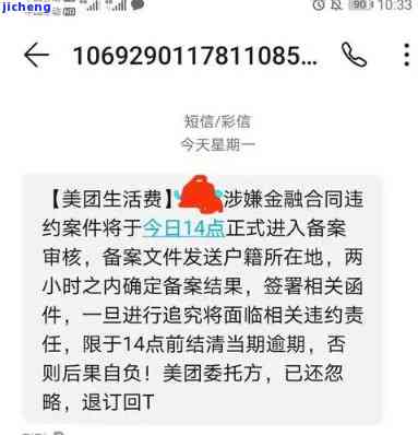 美团逾期会坐牢吗，现在和后果揭秘