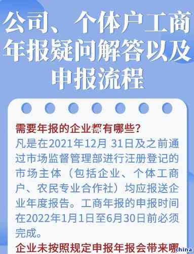 营业执照个体户年报超时了怎么办：解决方法与流程