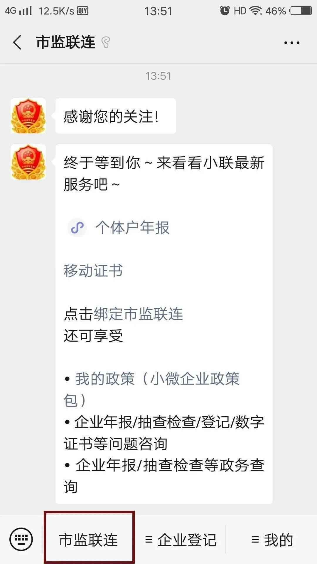 营业执照个体户年报超时了怎么办：解决方法与流程