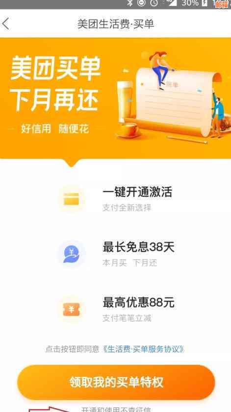 美团逾期还款对信用卡的影响及信用管理策略探讨