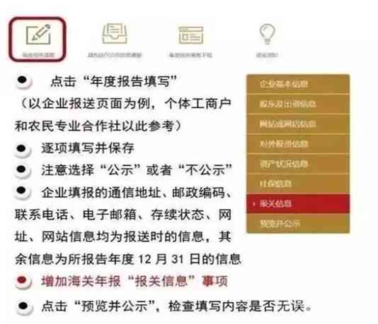 个体户营业执照年报多久算逾期