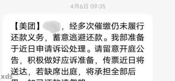 美团外卖逾期五天未还款，用户面临起诉风险：如何避免逾期还款问题？