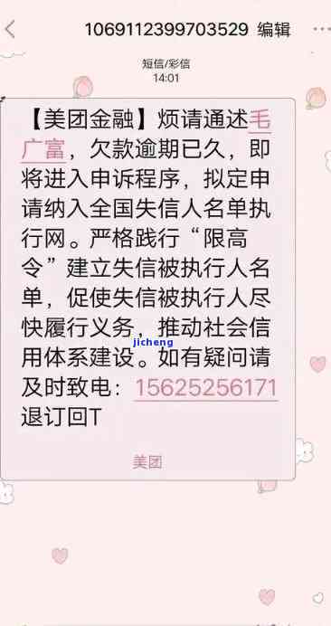 美团借钱逾期半年以上还款成功后，用户是否能再次借款并解决相关疑问