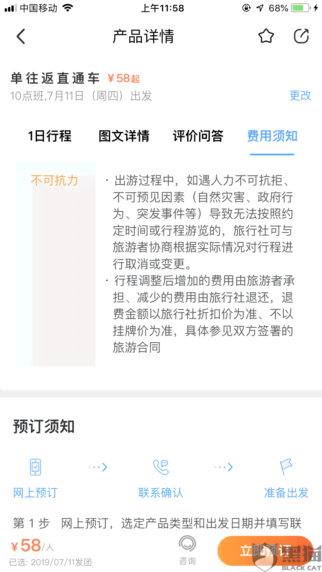 美团月付逾期通讯录怎么删除：解答疑问并防止