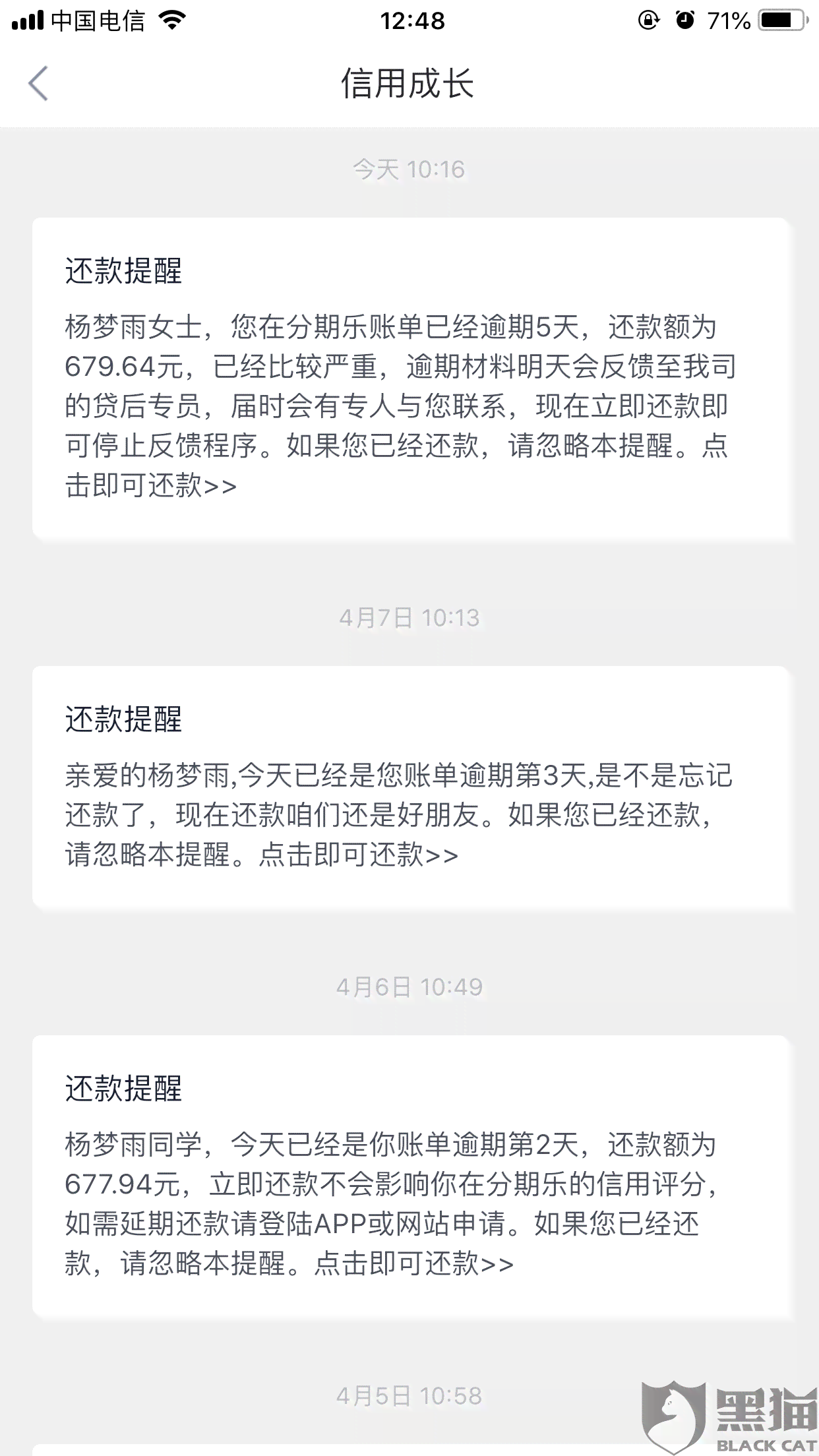 美团月付逾期通讯录怎么删除：解答疑问并防止