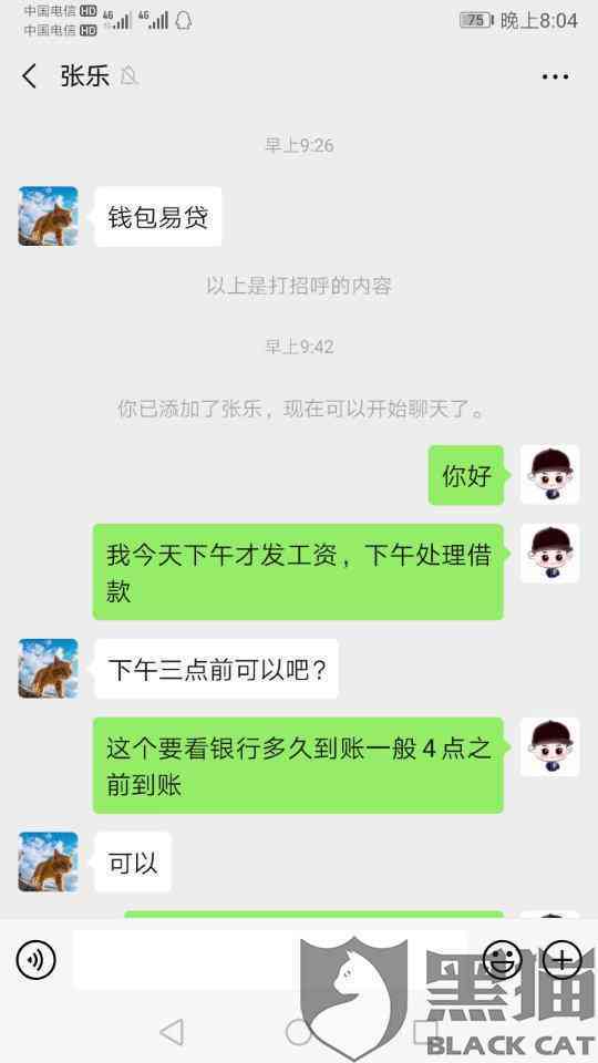 美团月付逾期通讯录怎么删除：解答疑问并防止