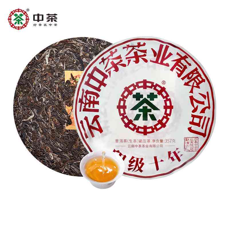 中茶普洱茶云茶经典-中茶普洱茶云茶经典印级十年普洱生茶饼357g礼盒装