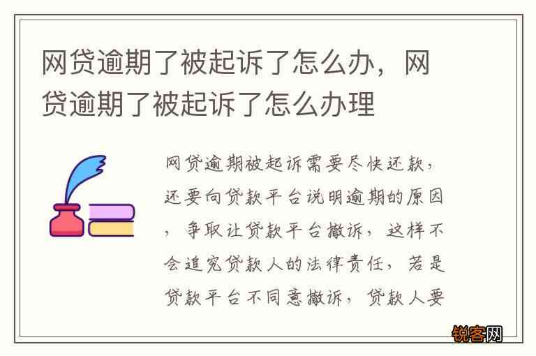 网贷逾期多不多查询及处理方法