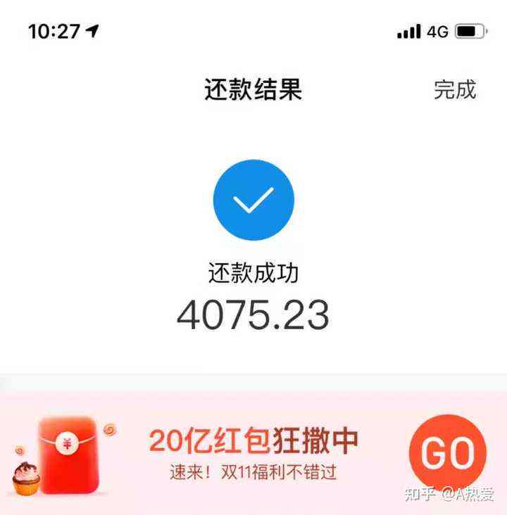 没逾期网贷额度下降