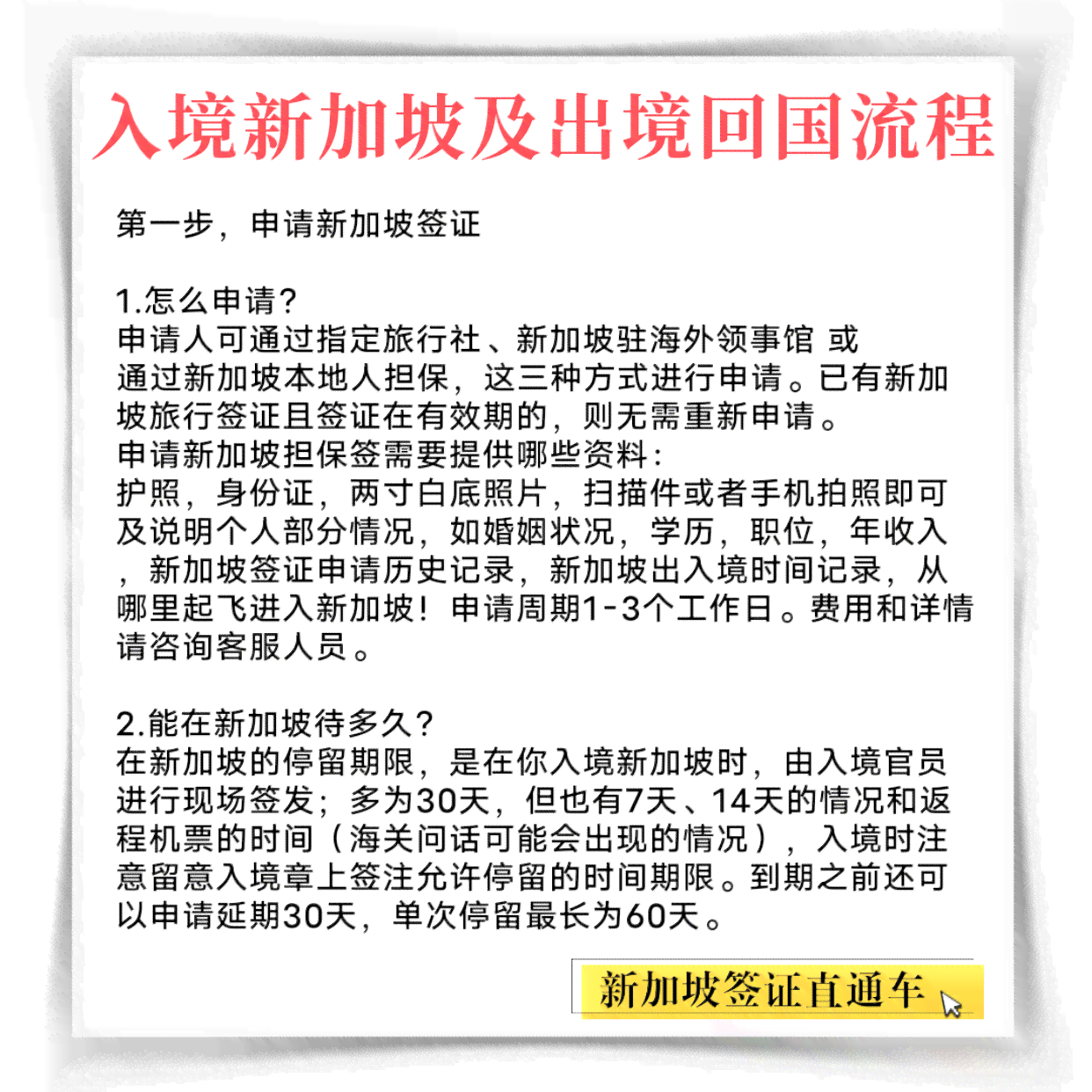 掌握申请信用卡的完整流程：需要满足哪些条件？怎么办才能成功办理？