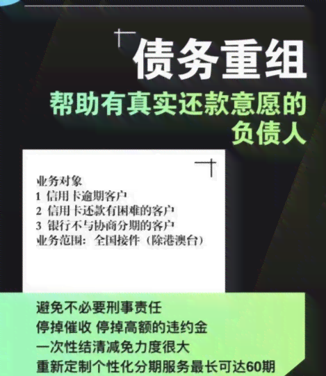 浦发信用卡逾期还款问题解决策略：安全协商分期全解析