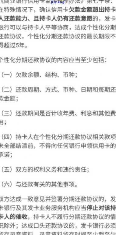 浦发银行信用卡协商分期后再次逾期的解决办法：二次还款失败后的应对策略