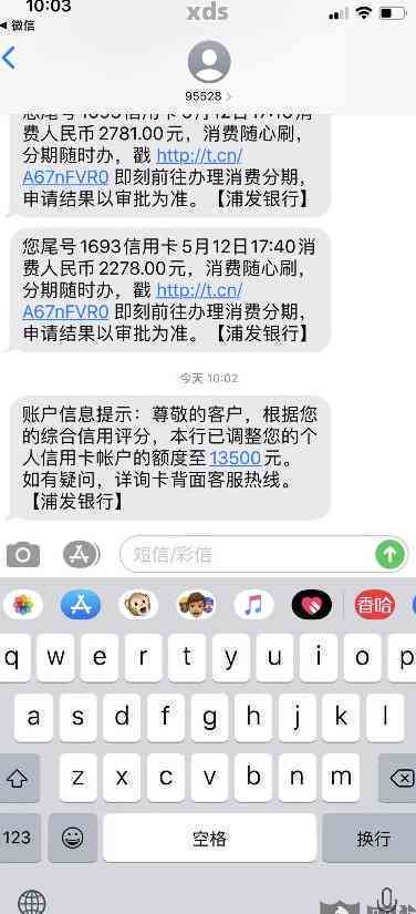 浦发信用卡协商分期还款难吗