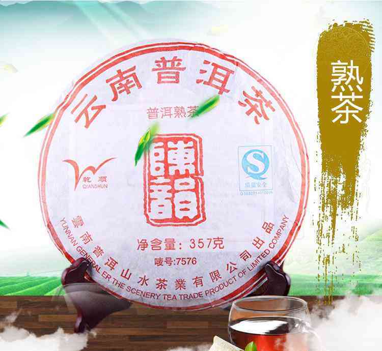 主营云南普洱茶的