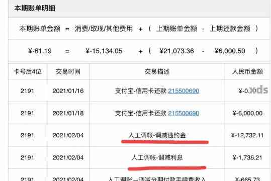 信用卡逾期到下个月账单出来要一起还吗怎么办？