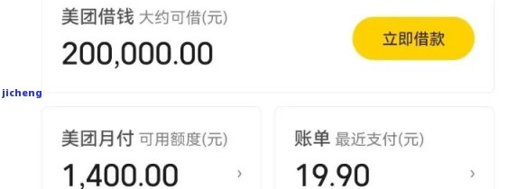 欠美团逾期3个月后