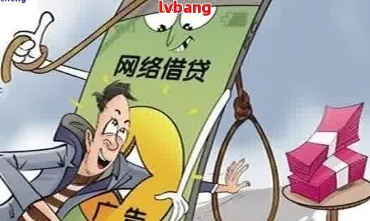 网贷逾期说要到户所在地调查是真的吗：揭秘真相与可能的后果