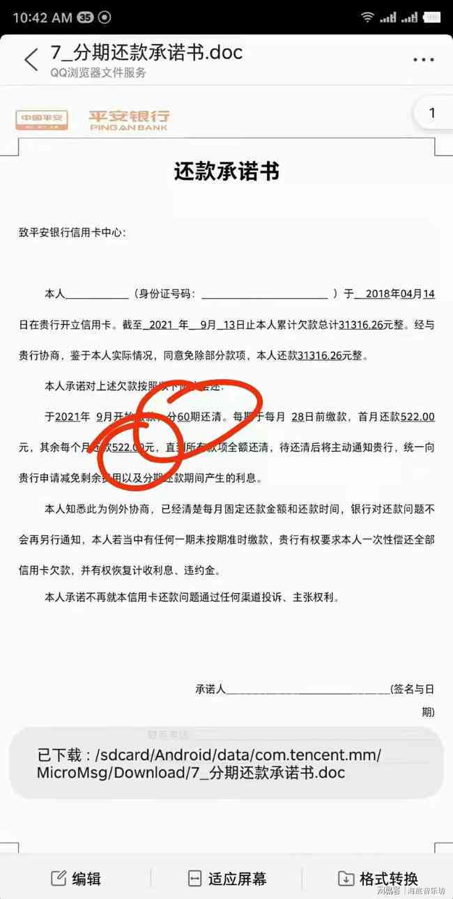 逾期网贷问题：如何处理？了解提交户所在地的含义