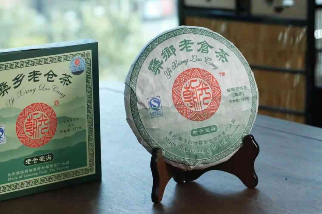 景东老仓普洱茶