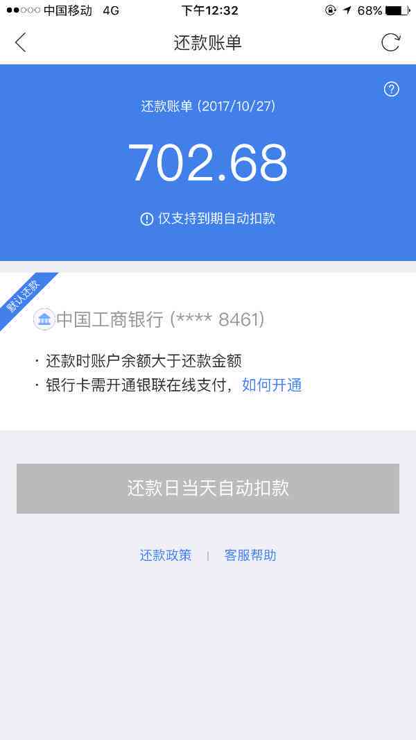 网贷自动扣款关闭与安全性，以及支付宝是否可作为自动扣款渠道